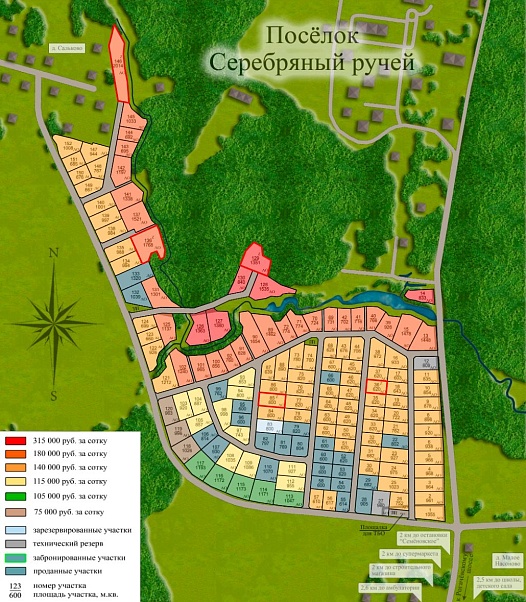 План и цены КП Серебряный ручей