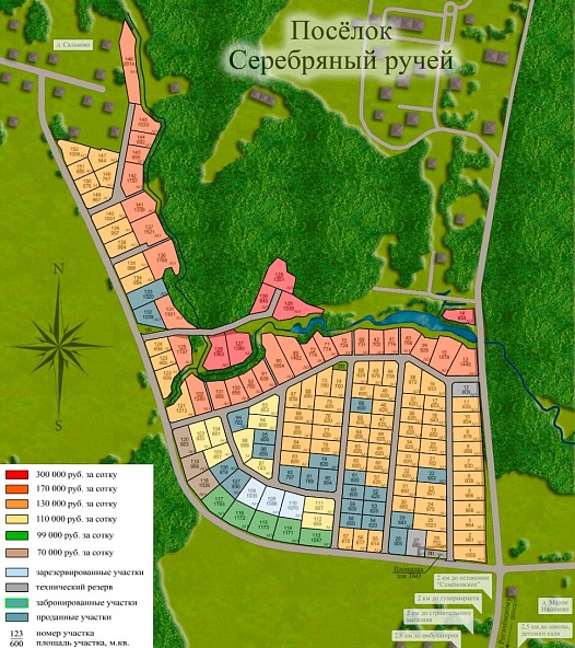 План и цены КП Серебряный ручей